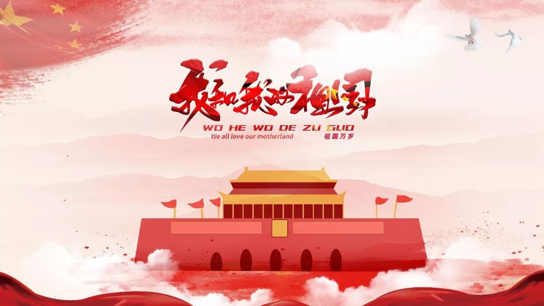 五星红旗迎风飘扬简谱歌谱_五星红旗迎风飘扬歌谱(4)