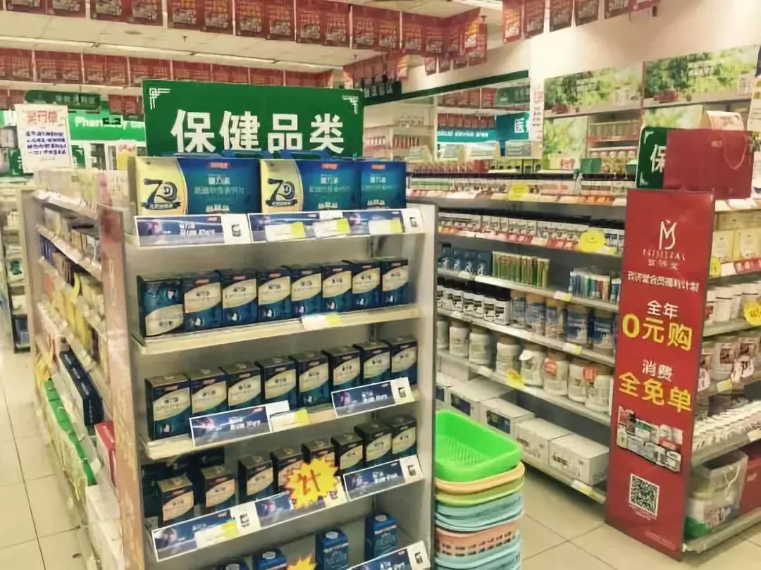 太原保健品零售