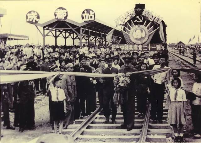 1952年 成渝铁路建成通车