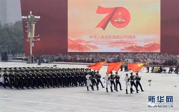 庆祝中华人民共和国成立70周年大会阅兵仪式