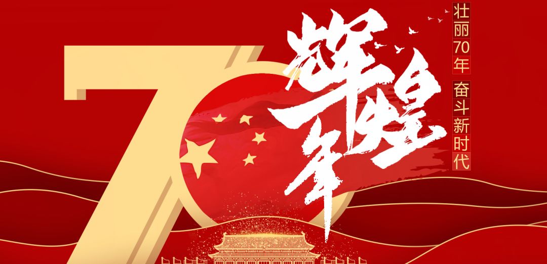 15家地方新闻网站如何为"新中国成立70周年"献礼?