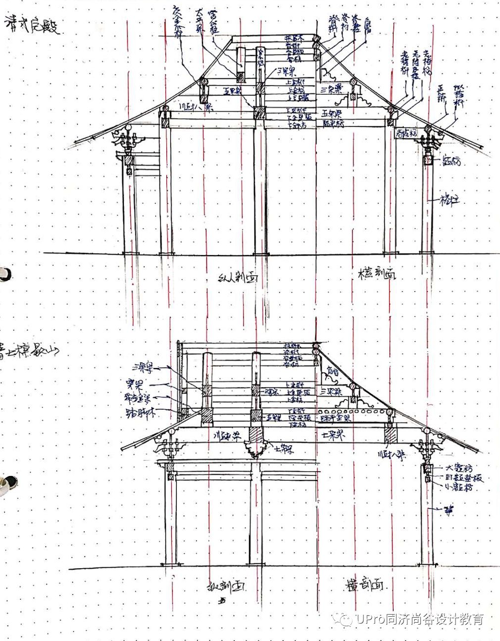 建筑历史图到底要画到什么程度