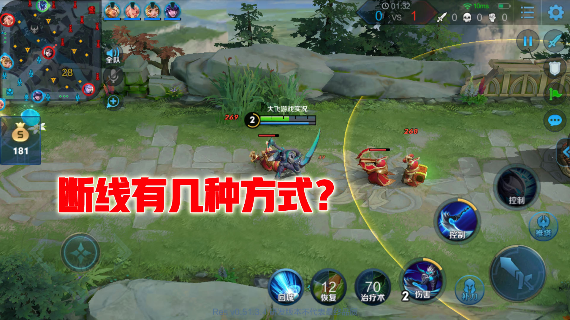 王者荣耀兵线