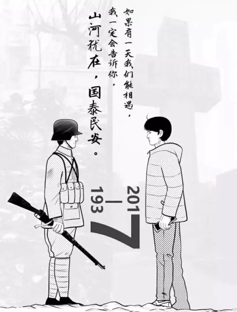 每当这个国家这个文明面临着生死存亡之际，都有无数华夏儿女挺身而出。