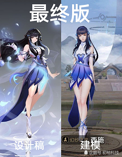 王者我们见到的西施不是第一版见到初稿后策划真的有心了