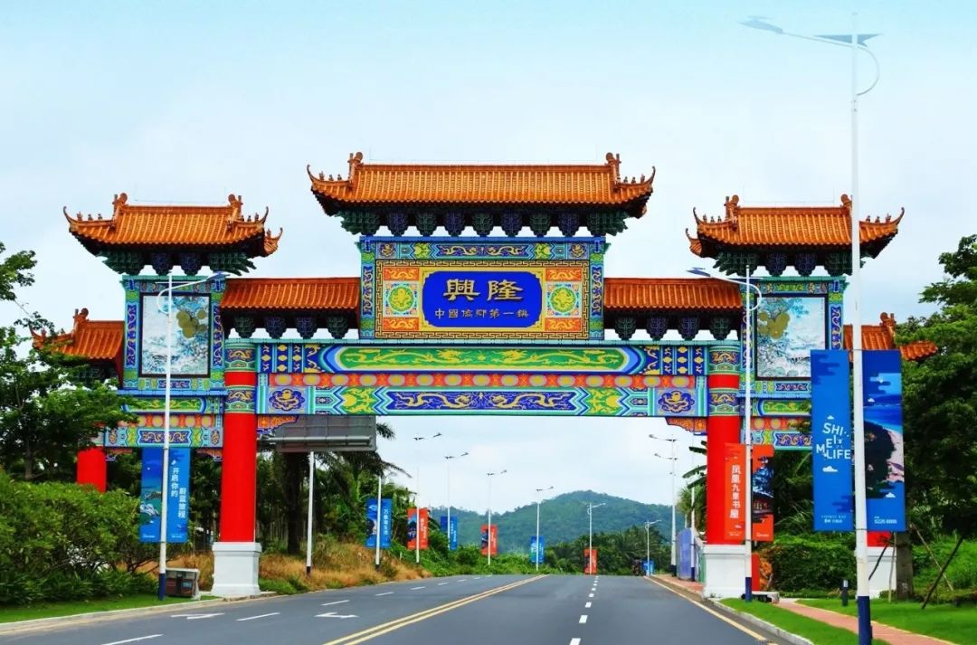 海南万宁兴隆中国侨乡第一镇归侨奋斗简史