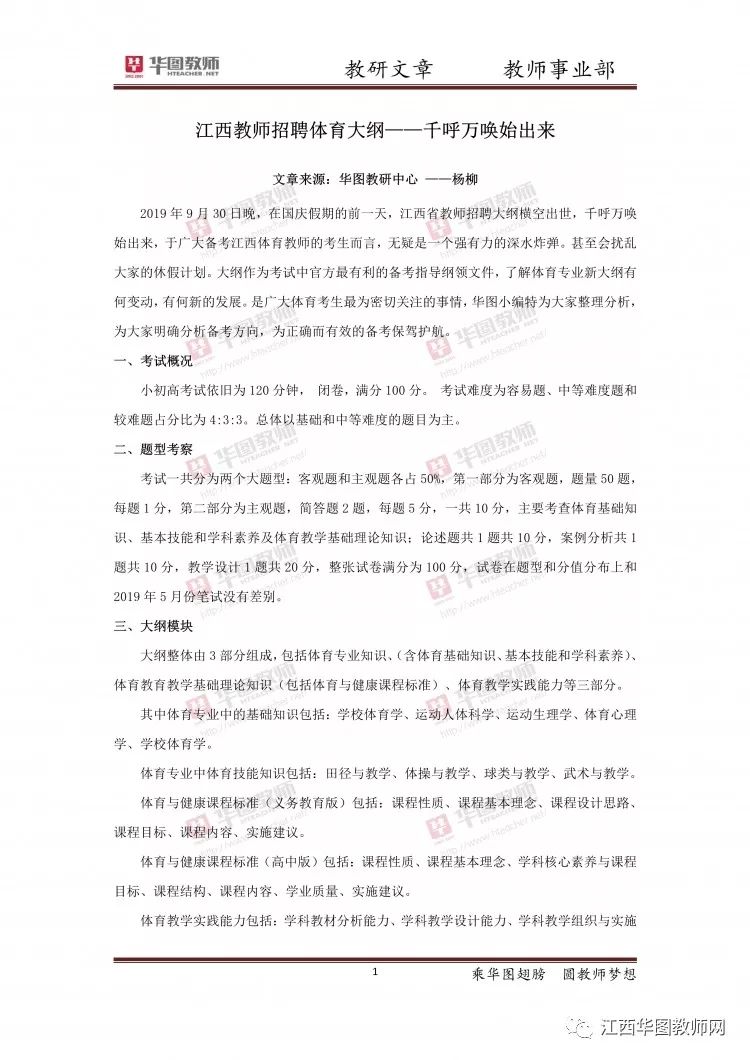 大纲招聘_2020国家电网新大纲 招聘专业对照表(3)