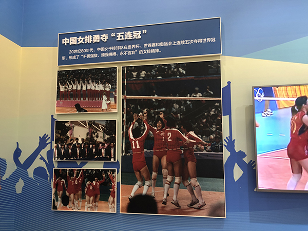 70周年成就展为中国女排设展，首夺世界杯冠军奖杯亮相