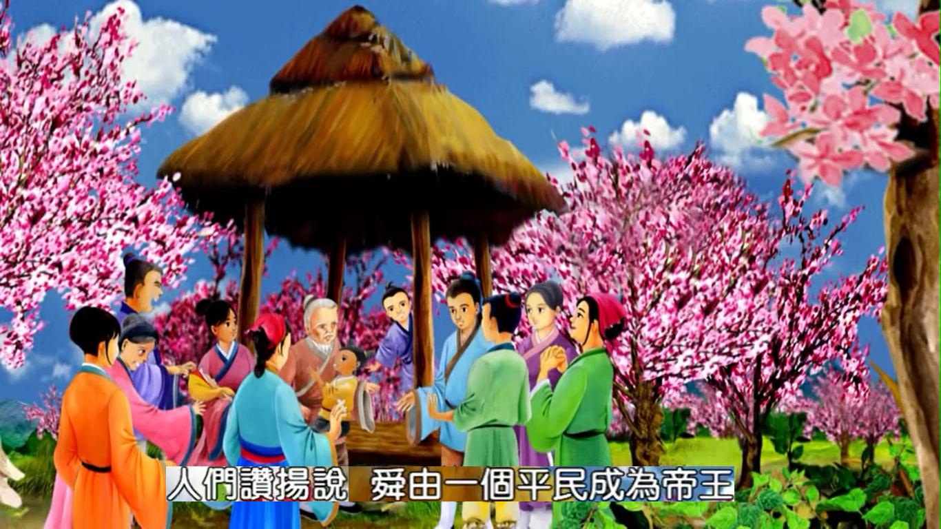 面对恶劣的家庭环境舜帝大孝无怨的故事组画欣赏