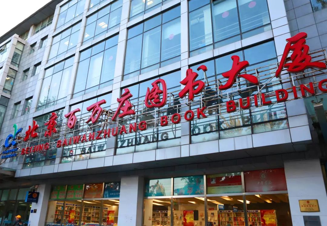 百万庄图书大厦镇店之宝——《古建拼装模型