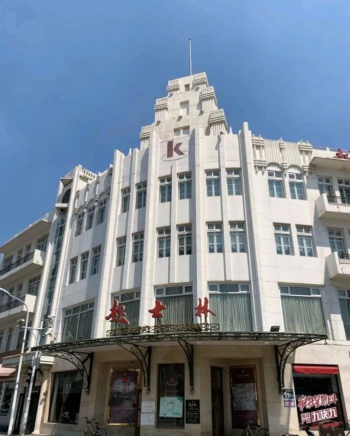 起士林人均_北戴河起士林大饭店
