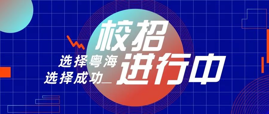 粤海招聘_粤海又放大招,投资2.4亿年产能30万吨的江苏粤海今日投产(2)