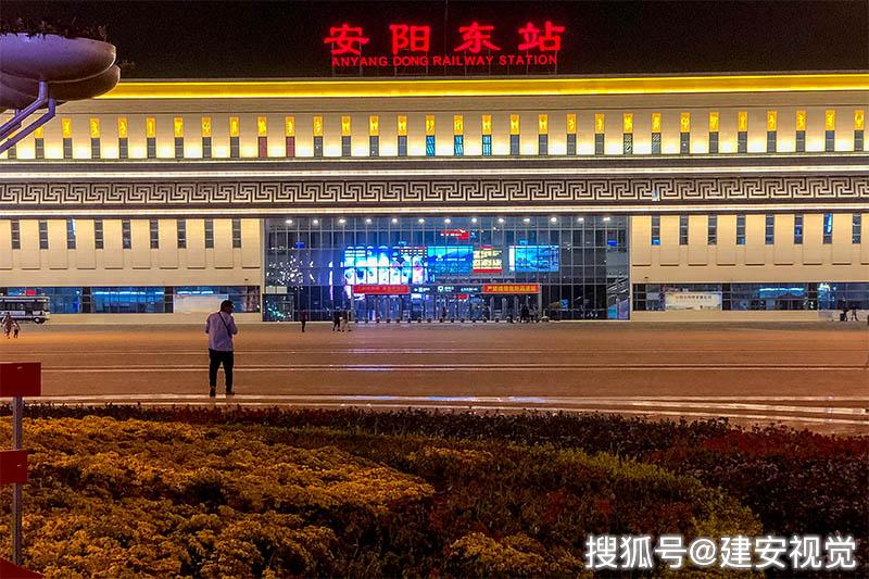 安阳东站广场的夜景.