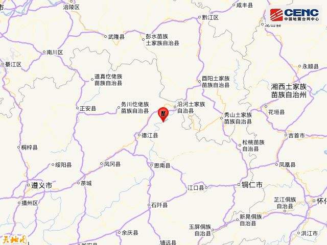 贵州铜仁通报:沿河县4.9级地震暂无人员伤亡情况