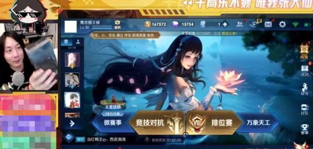 张大仙直播间王者荣耀完整版 65802d312d174002849e161a38532eb6.png