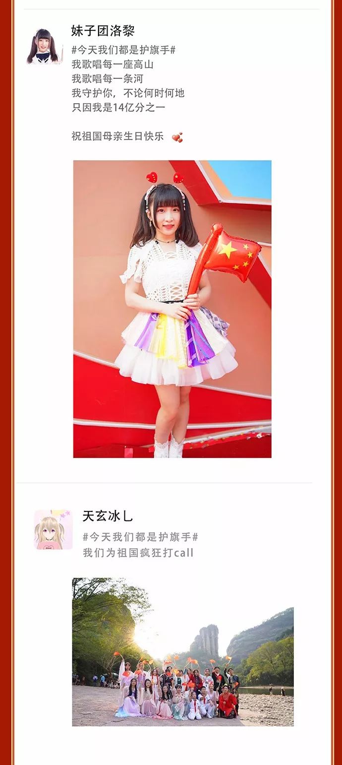 上贴吧表白祖国70华诞,吧友们都是五星红旗护旗手