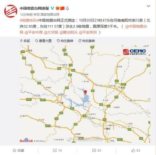 河南南阳市淅川县发生2.9级地震震源深度5千米