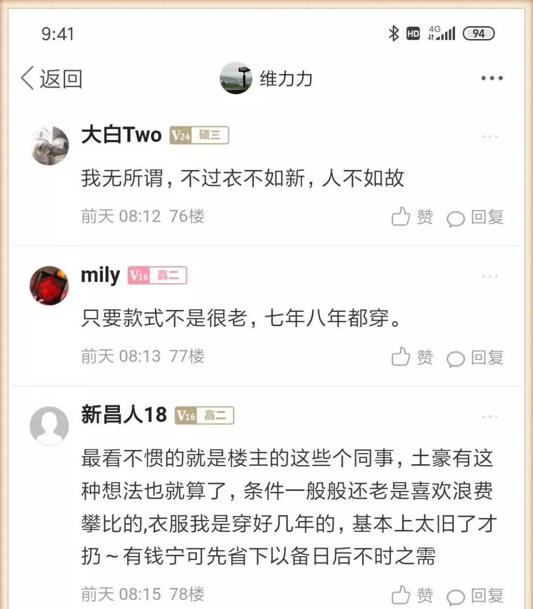 总是吐槽别人穿搭怎么回应_别人唱歌难听怎么吐槽(2)