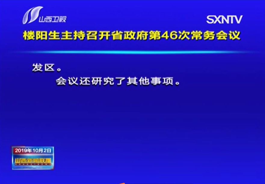 定襄gdp_定襄经济大脑 为县域经济社会高质量转型发展赋能