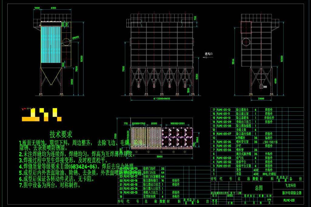 12张袋式除尘器和旋风除尘器图纸