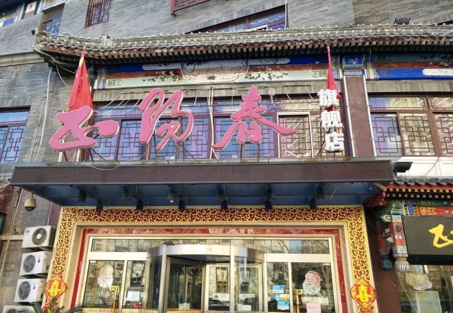 起士林人均_北戴河起士林大饭店
