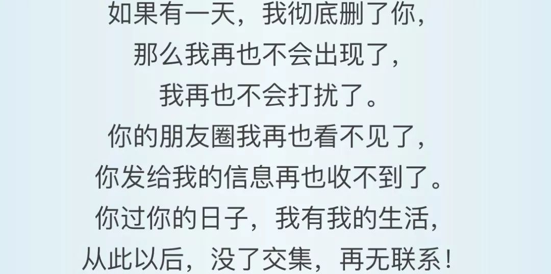 如果有一天,我决定删了你 请不要生气 那是因为我发现 在你的世界