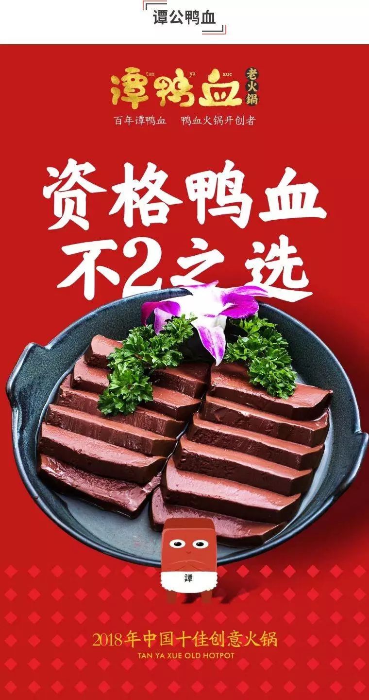 成都谭鸭血火锅,开来深圳啦,开吃前还需要解开