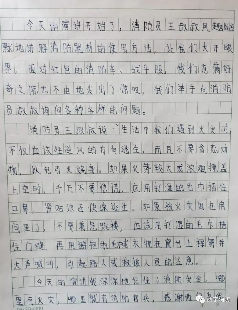 消防员简谱_消防员卡通图片