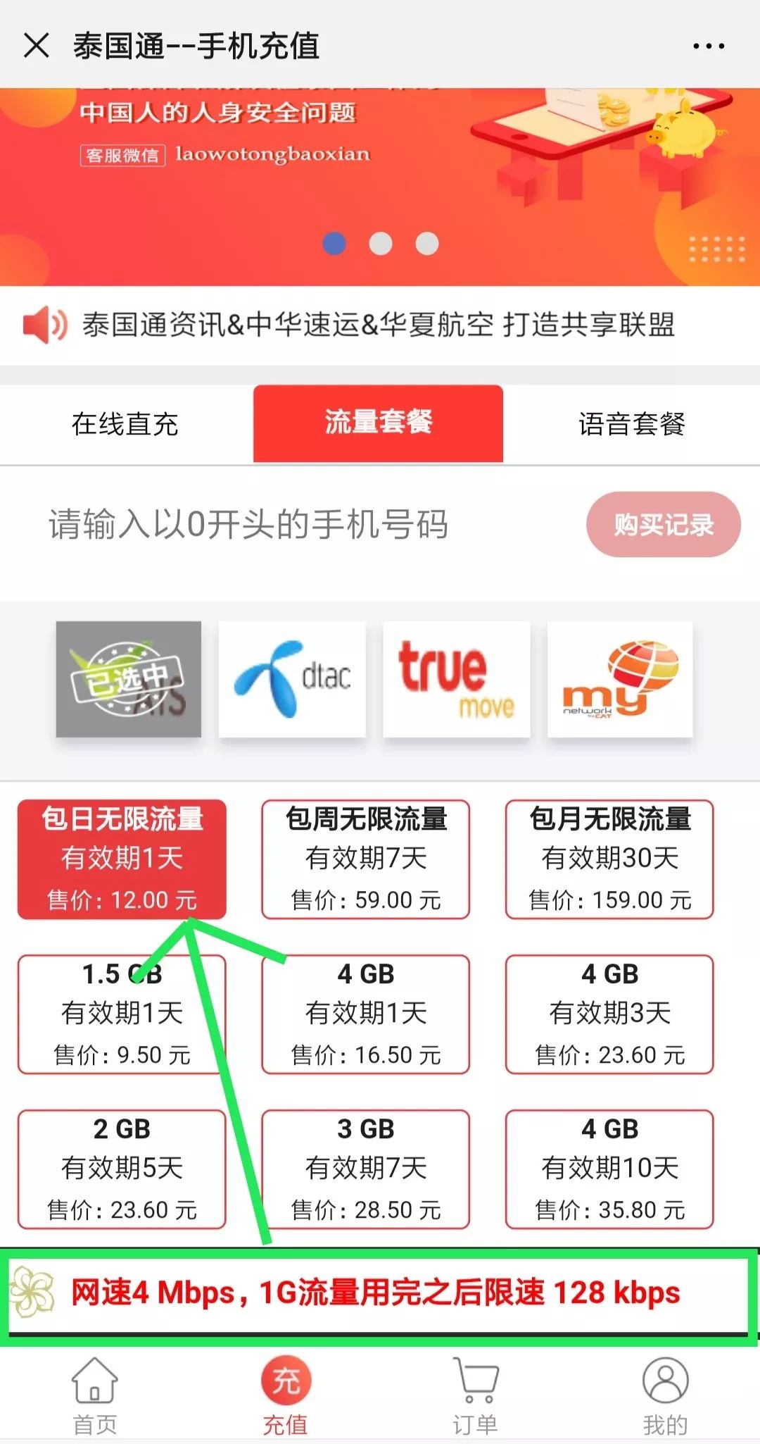 免费领取流量包教程最新 83caab5b7b6d404f8087d01c9fcf017b.jpeg