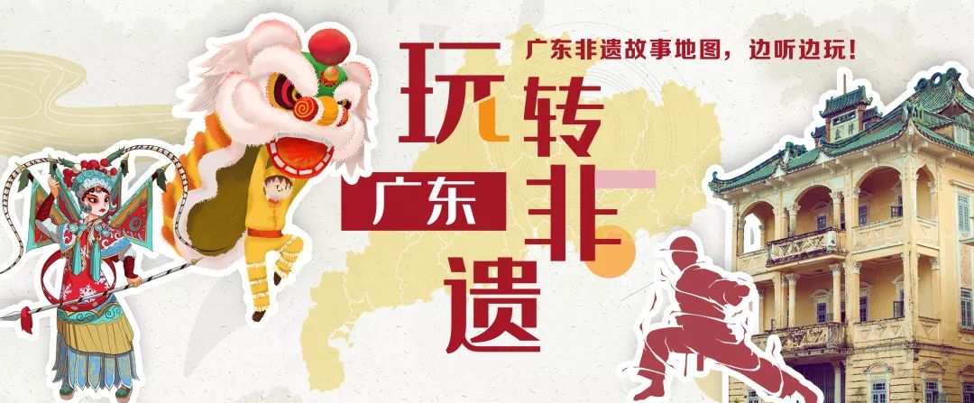 游广东还有这种玩法?带着这张地图"寻宝"去