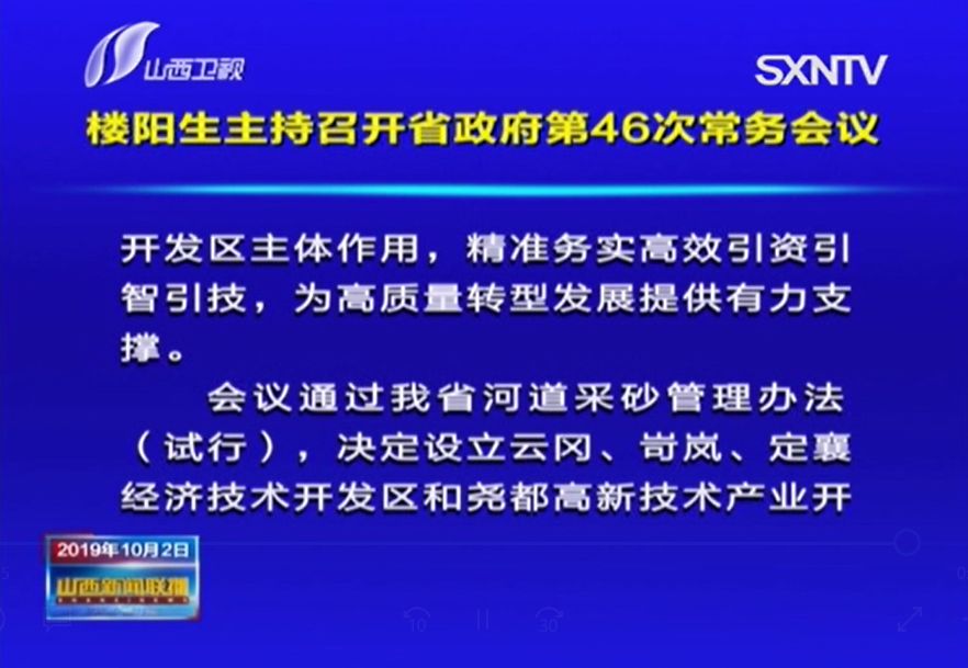 定襄gdp_定襄经济大脑 为县域经济社会高质量转型发展赋能
