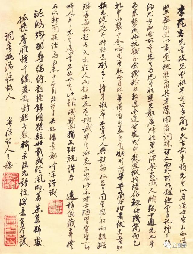 昔裴中令退老洛师,与梦得,香山屡相唱和,慈①学识谫劣,不足方驾二