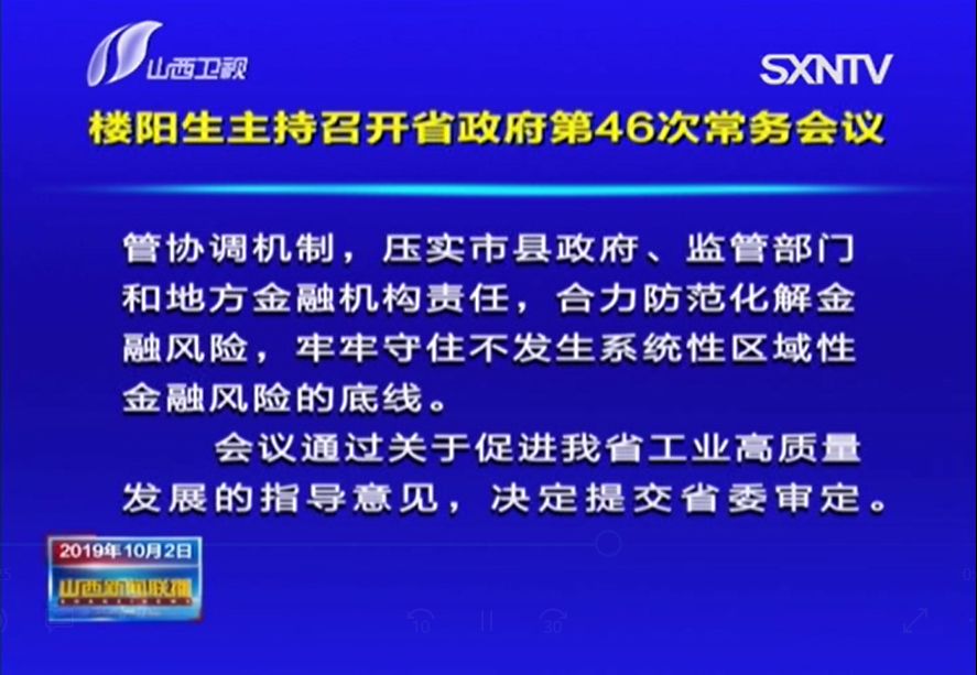 定襄gdp_定襄经济大脑 为县域经济社会高质量转型发展赋能