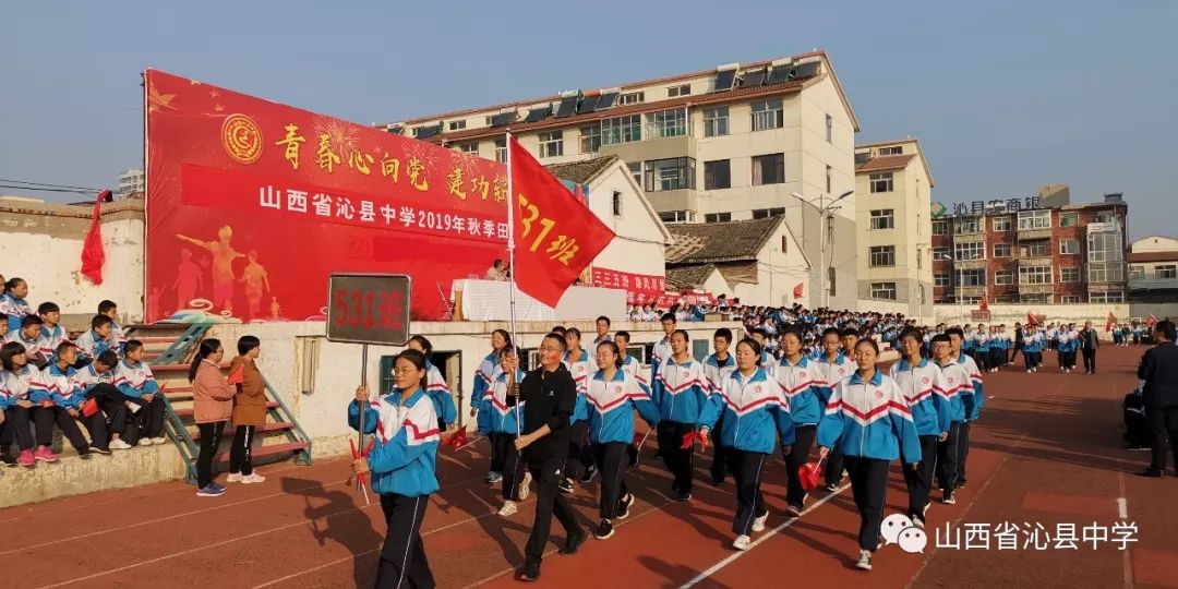 沁县中学拍到的热闹场面,师生齐聚操场.