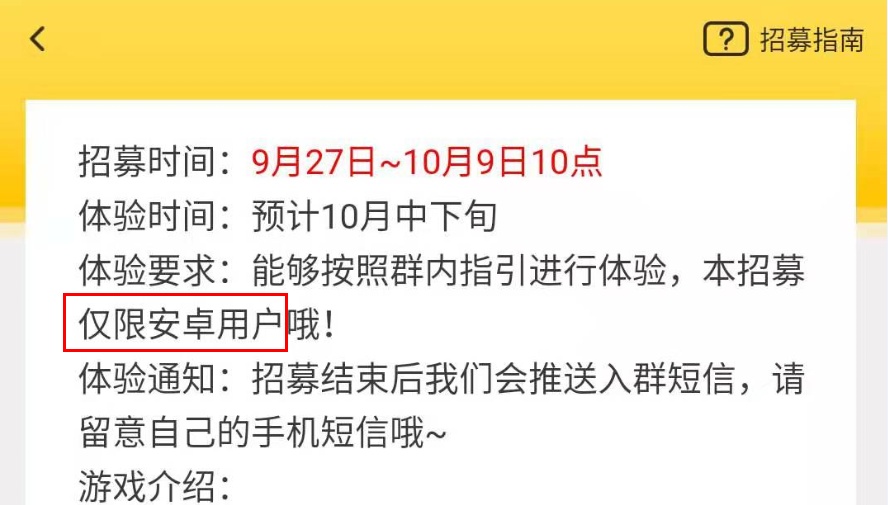 最新游戏测试招募信息 9f535fee1ca94503859429a321b0b4a0.jpeg