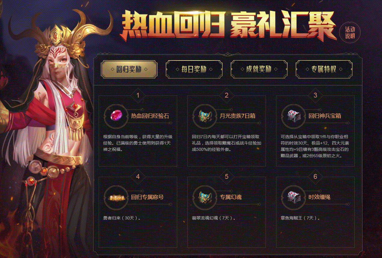 与哪吒一起屠龙!曝光《魔域》联动主题副本,绝版称号等你拿