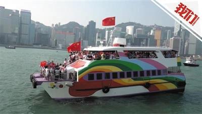 数百人游维港高唱国歌庆新中国成立70周年