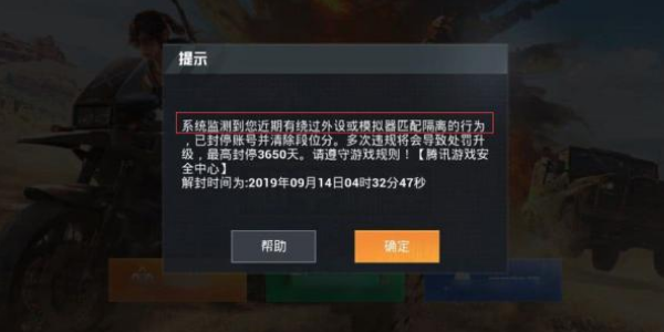 怎么才能在和平精英开外挂 ad6085eb8fbe4463ad9937fb834f4cfa.png
