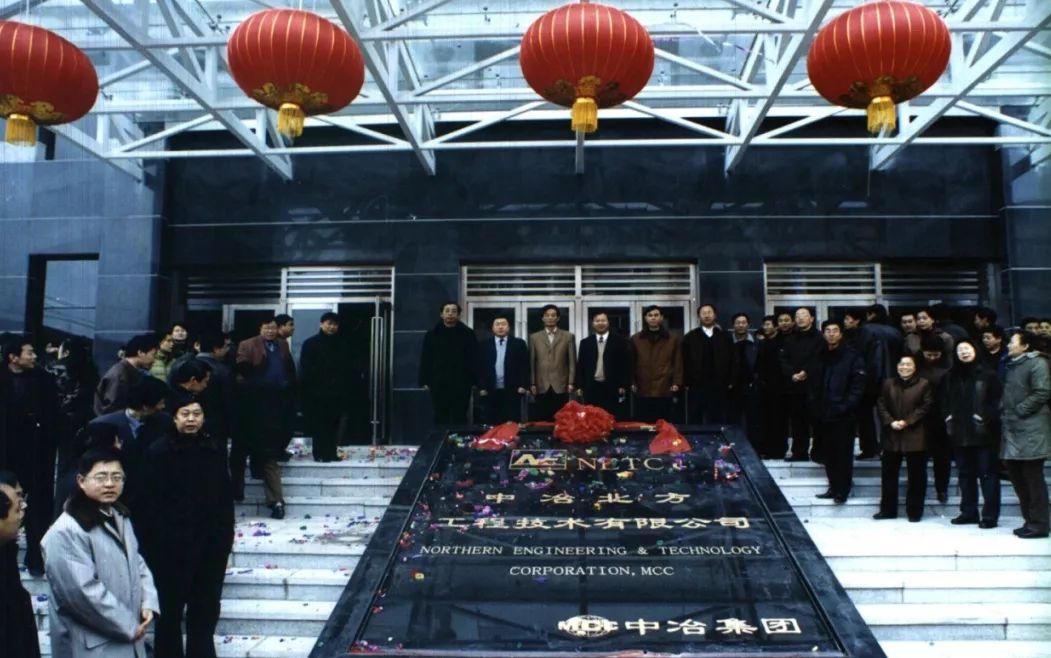 壮丽七十年 中冶大检阅丨中冶北方