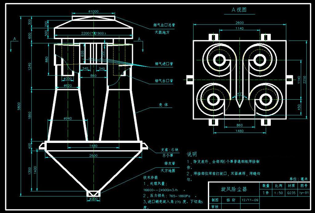 12张袋式除尘器和旋风除尘器图纸