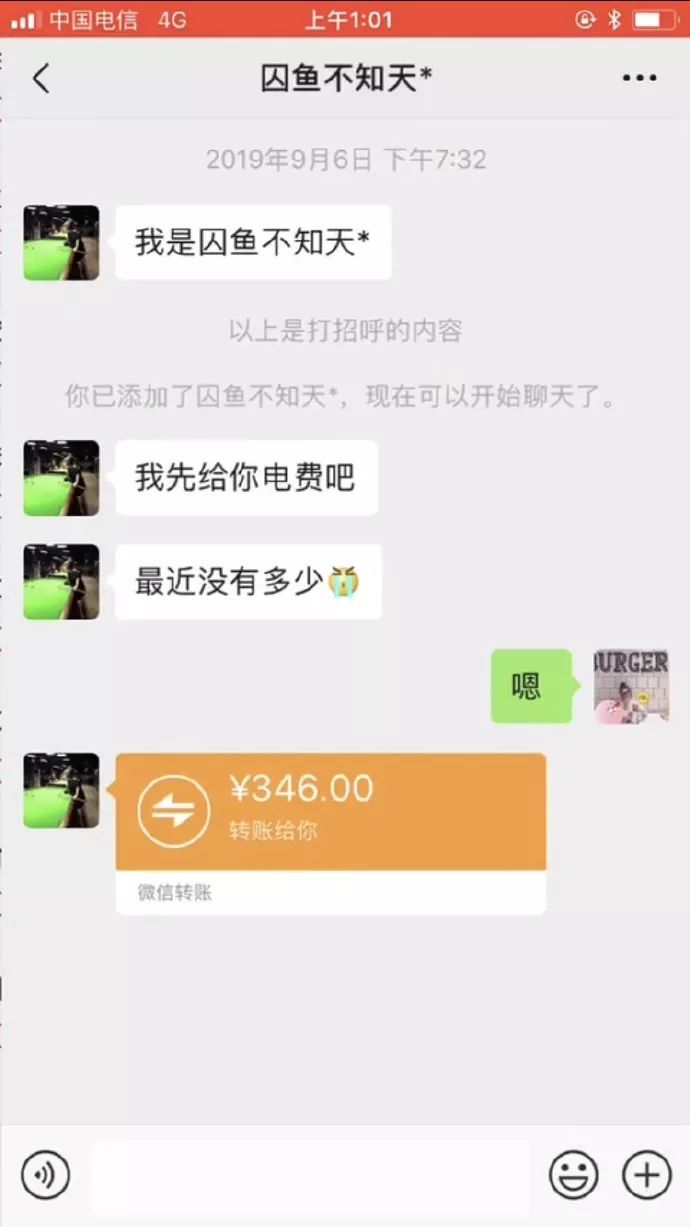 房东催房租微信图片房东收租图片催租图片大山谷图库 7658