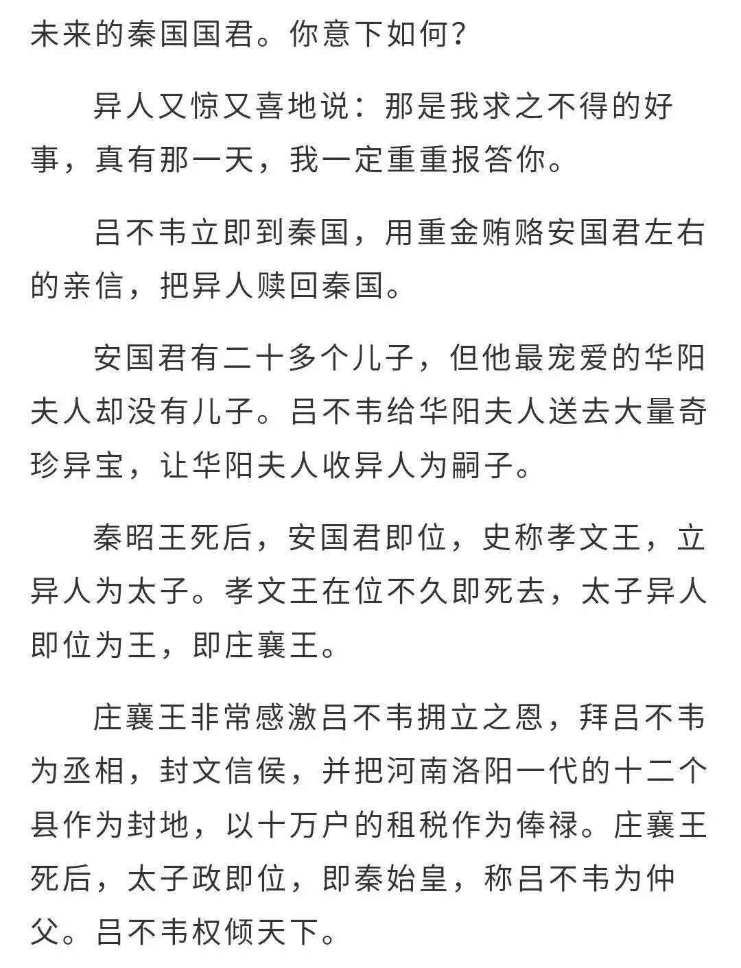 百什么货成语_成语故事图片