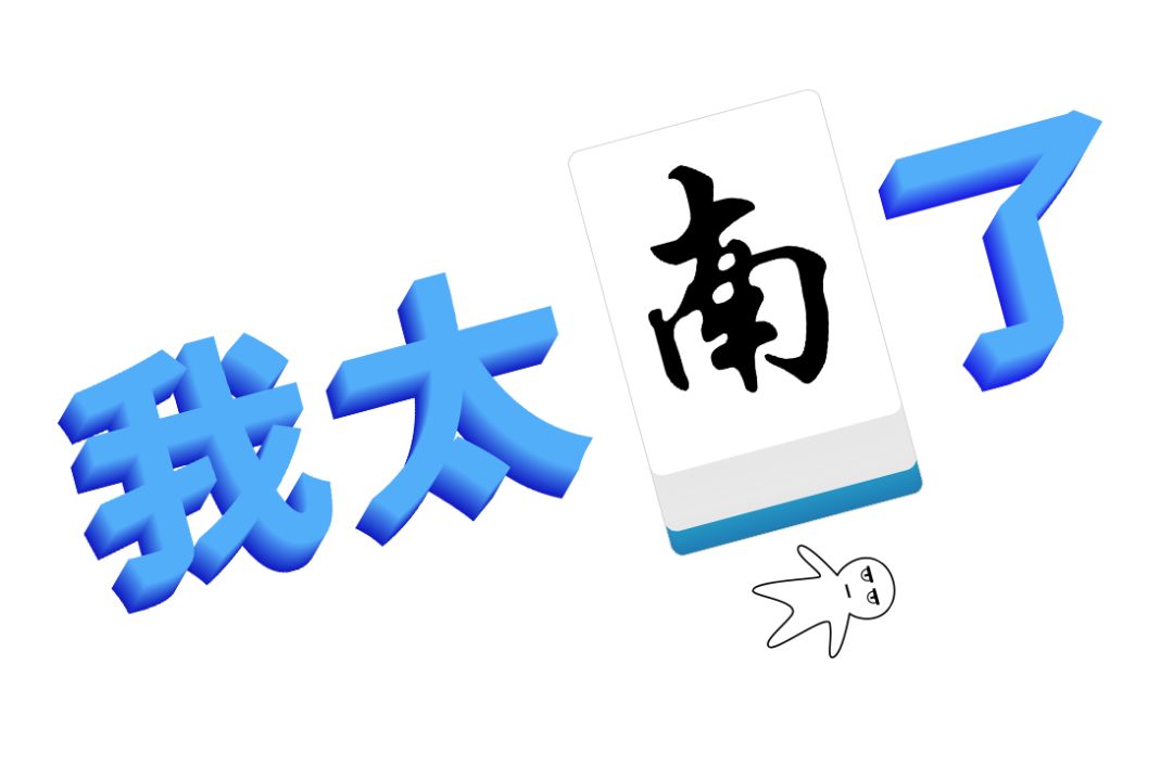 科研狗太“南”了!汪汪。。。