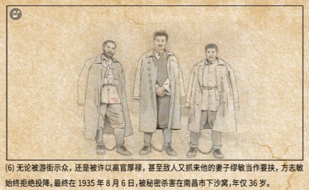 方志敏可爱的中国哪年写的 cf14ddd7cdac4e718b7a977b3d67b161.jpeg