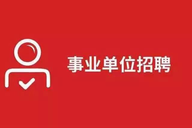 池州招聘网_池州招聘网 池州人才网招聘信息 池州人才招聘网 池州猎聘网