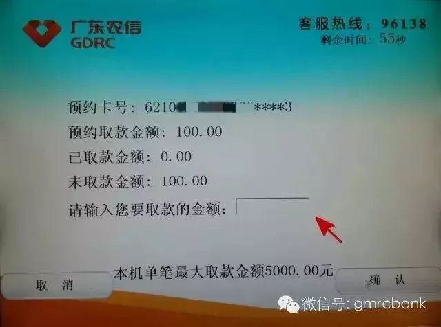 出门忘带银行卡？照样在atm上取款！