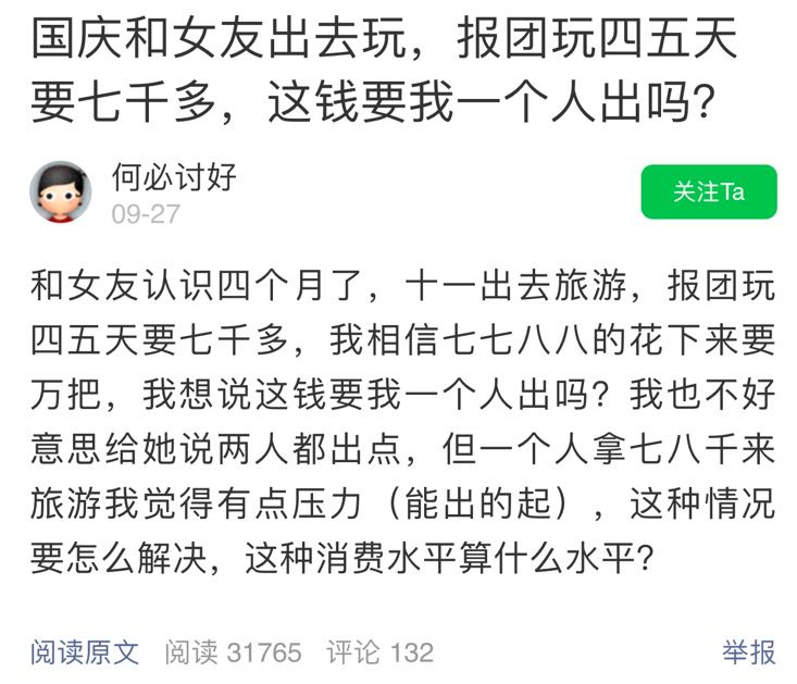 女友给几个人口过_这些被女友抛弃的人,现在都发达了(2)