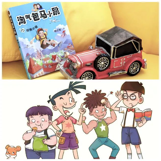淘气包马小跳之樱桃小镇 || 现已到店啦