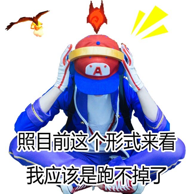 一组热门游戏《王者荣耀》表情包——被针对的鲁班,太