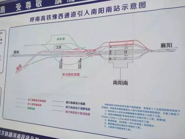 第三条高铁